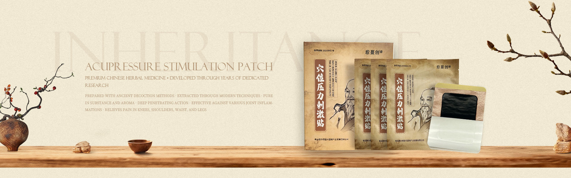 Пластир для стимуляції акупресури