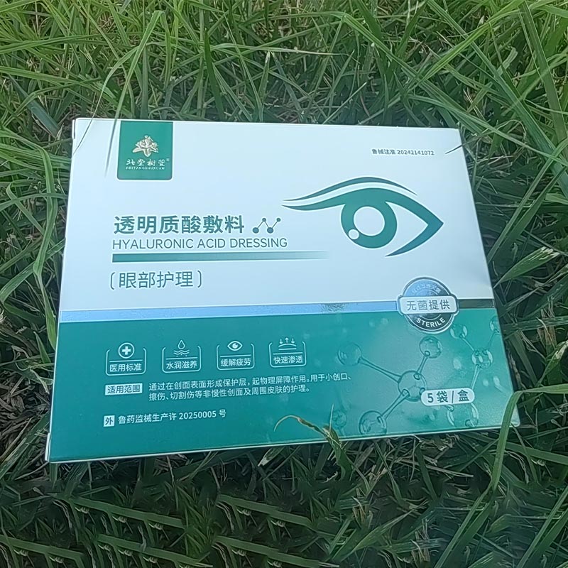 Балансуючі та зволожуючі патчі під очі Балансуючі та зволожуючі патчі під очі