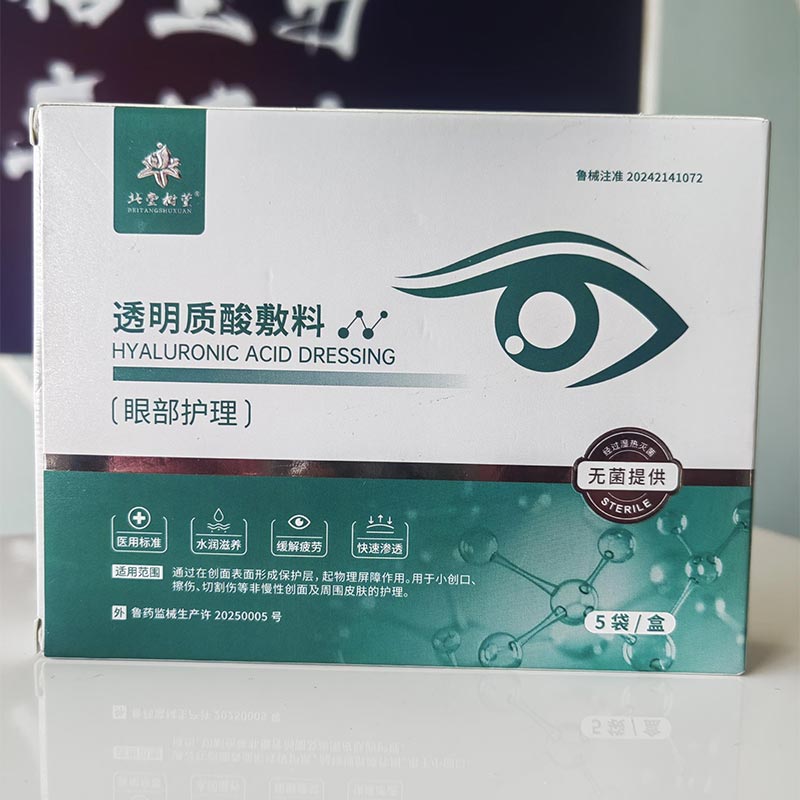 Заспокійлива спа-маска для очей Заспокійлива спа-маска для очей